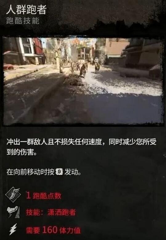 《垂死之光2》跑酷技能怎麽發動?跑酷技能按鍵一覽 《垂死之光2》跑酷技能怎麽發動?跑酷技能按鍵一覽