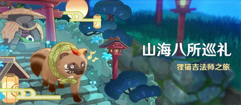 《原神》大雪隱禦伽話怎麽玩？大雪隱禦伽話玩法技巧