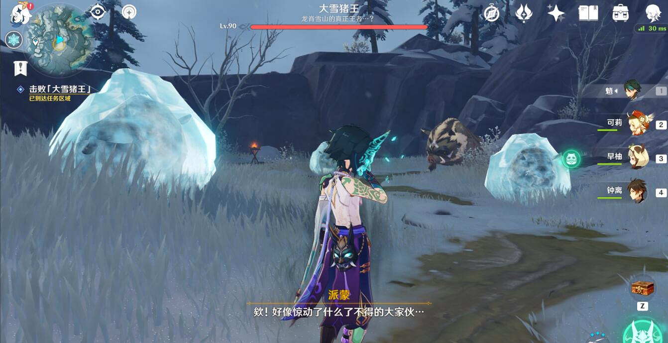 《原神》山海八所巡禮活動第一天怎麽玩？龍脊雪山玩法技巧