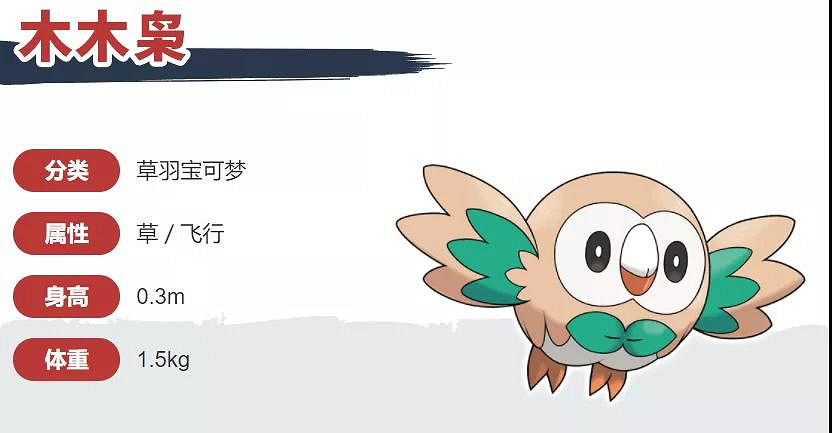 《寶可夢傳說阿爾宙斯》禦三家是哪些 禦三家一覽 《寶可夢傳說阿爾宙斯》禦三家是哪些 禦三家一覽