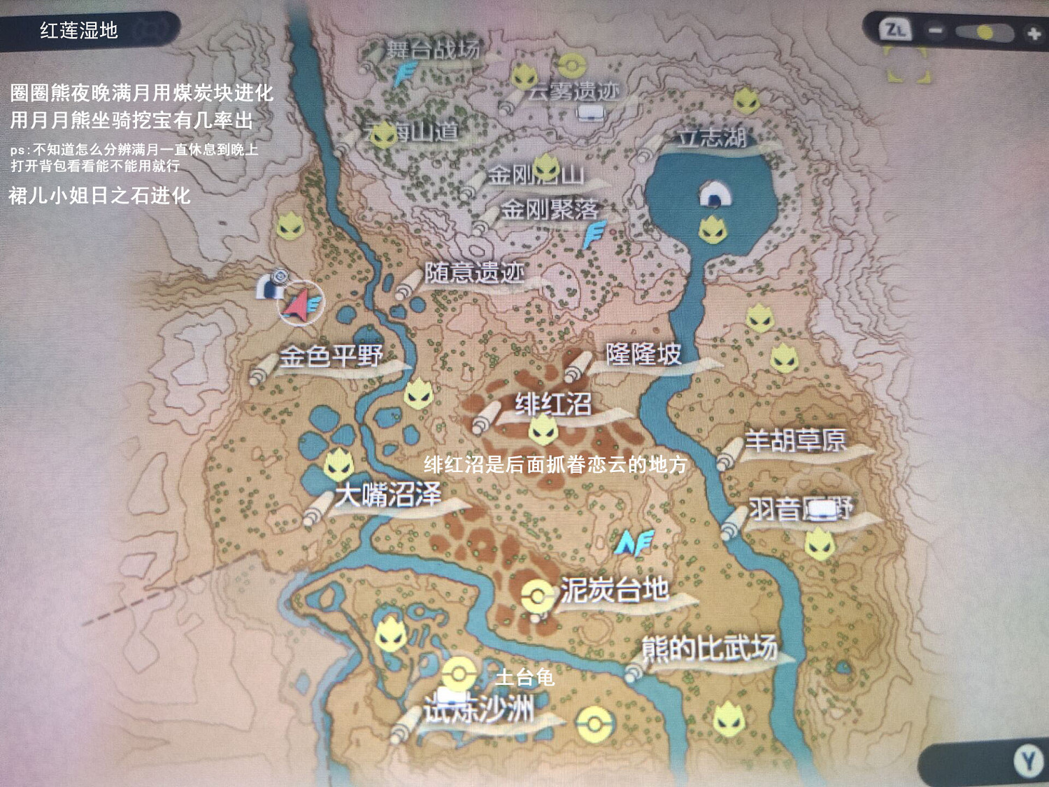 《寶可夢傳說阿爾宙斯》頭目分布位置圖覽 精靈怎麽抓? 《寶可夢傳說阿爾宙斯》頭目分布位置圖覽 精靈怎麽抓?