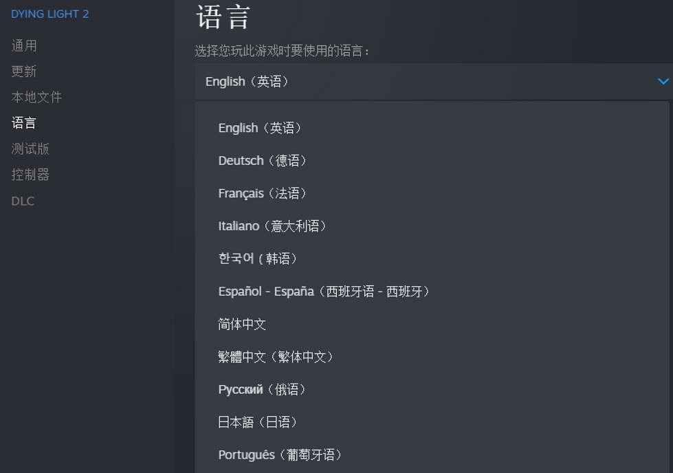 《垂死之光2》英文配音怎麽設定?英文配音設定方法 《垂死之光2》英文配音怎麽設定?英文配音設定方法