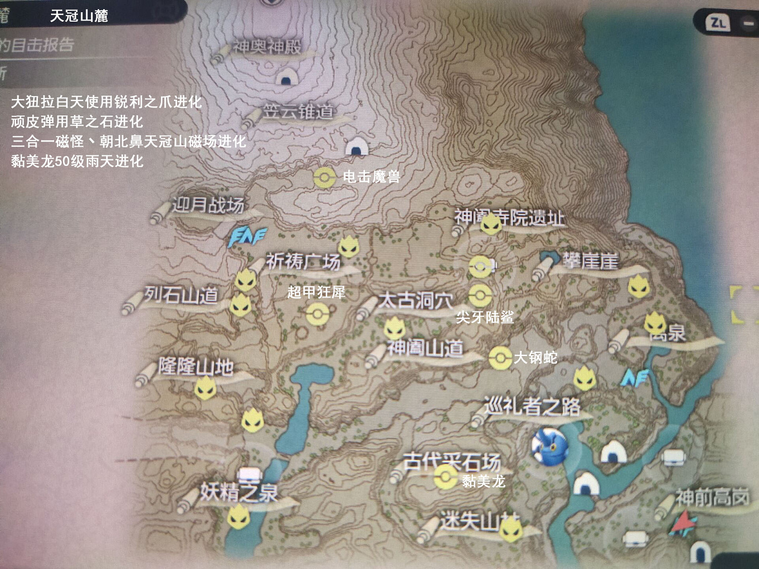 《寶可夢傳說阿爾宙斯》頭目分布位置圖覽 精靈怎麽抓? 《寶可夢傳說阿爾宙斯》頭目分布位置圖覽 精靈怎麽抓?