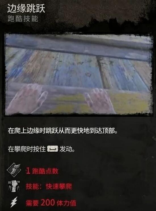 《垂死之光2》跑酷技能怎麽發動?跑酷技能按鍵一覽 《垂死之光2》跑酷技能怎麽發動?跑酷技能按鍵一覽