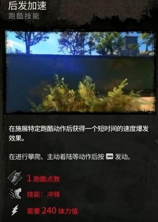《垂死之光2》跑酷技能怎麽發動?跑酷技能按鍵一覽 《垂死之光2》跑酷技能怎麽發動?跑酷技能按鍵一覽