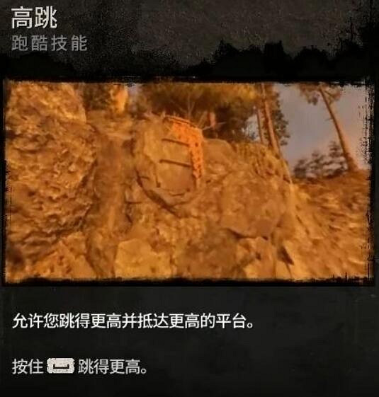 《垂死之光2》跑酷技能怎麽發動?跑酷技能按鍵一覽 《垂死之光2》跑酷技能怎麽發動?跑酷技能按鍵一覽