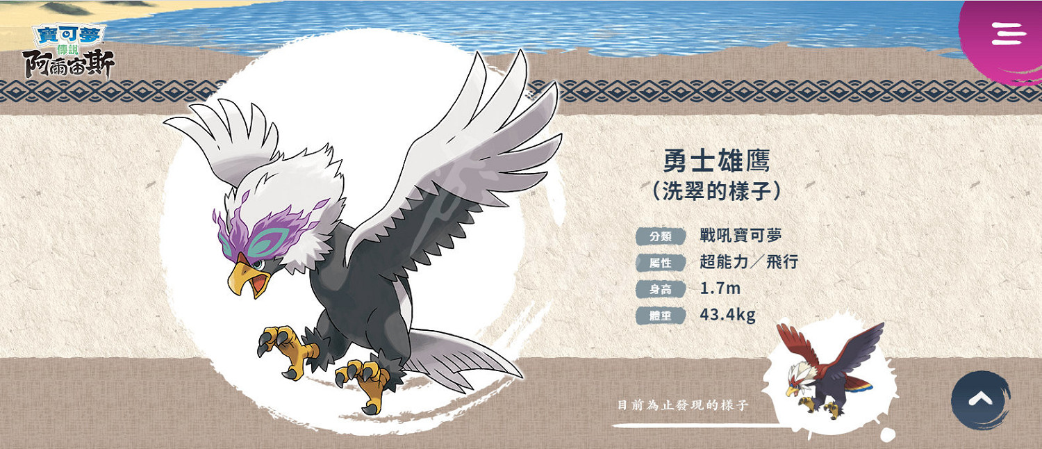 《寶可夢傳說阿爾宙斯》人物有哪些?主要角色與寶可夢介紹 《寶可夢傳說阿爾宙斯》人物有哪些?主要角色與寶可夢介紹