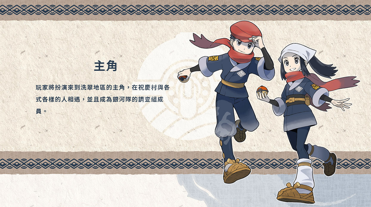 《寶可夢傳說阿爾宙斯》人物有哪些?主要角色與寶可夢介紹 《寶可夢傳說阿爾宙斯》人物有哪些?主要角色與寶可夢介紹