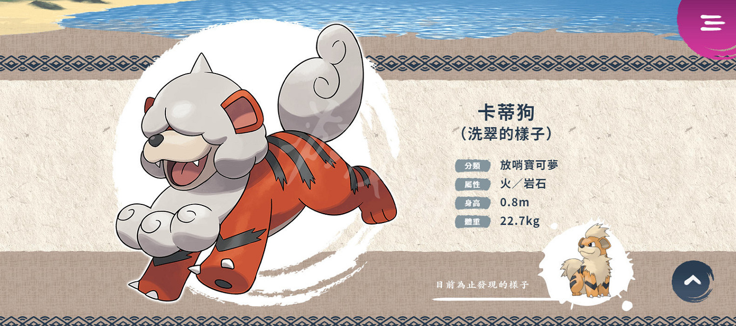 《寶可夢傳說阿爾宙斯》人物有哪些？主要角色與寶可夢介紹