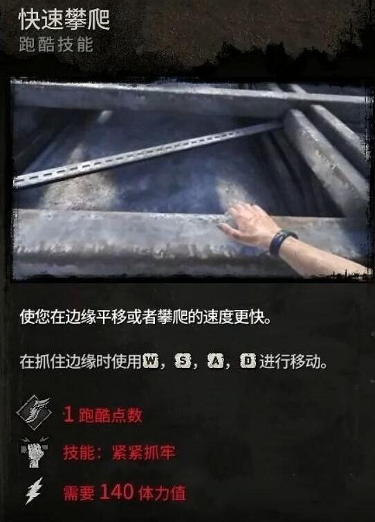 《垂死之光2》跑酷技能怎麽發動?跑酷技能按鍵一覽 《垂死之光2》跑酷技能怎麽發動?跑酷技能按鍵一覽