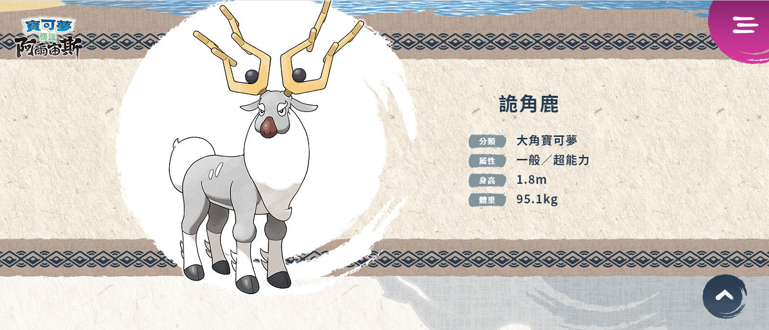 《寶可夢傳說阿爾宙斯》人物有哪些?主要角色與寶可夢介紹 《寶可夢傳說阿爾宙斯》人物有哪些?主要角色與寶可夢介紹