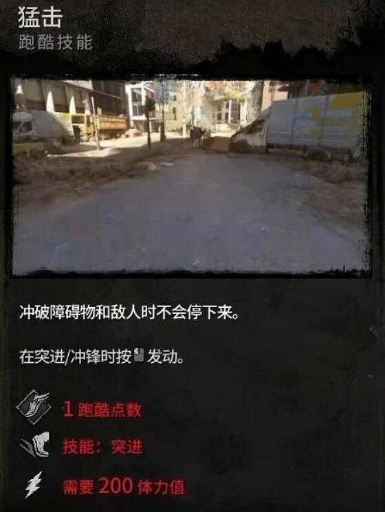 《垂死之光2》跑酷技能怎麽發動?跑酷技能按鍵一覽 《垂死之光2》跑酷技能怎麽發動?跑酷技能按鍵一覽