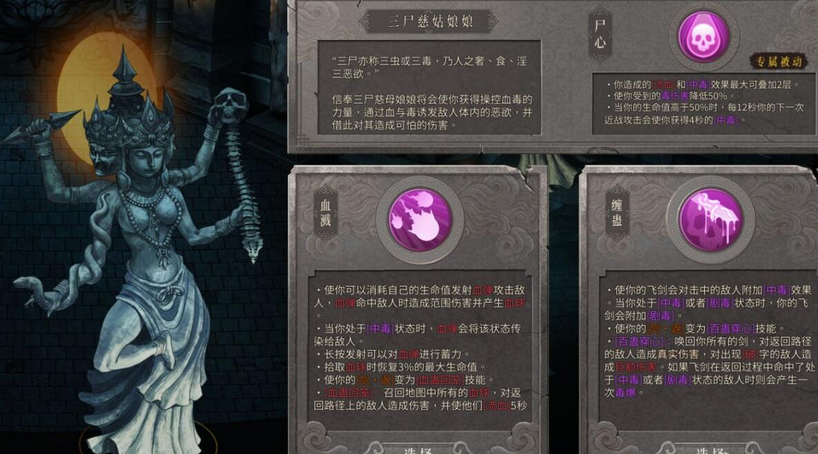 《暖雪》佛像怎麽解鎖?全佛像解鎖條件及宗門秘籍介紹 《暖雪》佛像怎麽解鎖?全佛像解鎖條件及宗門秘籍介紹