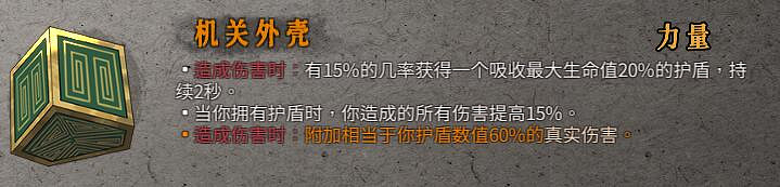 《暖雪》橙色裝備屬性大全 橙色裝備有哪些？