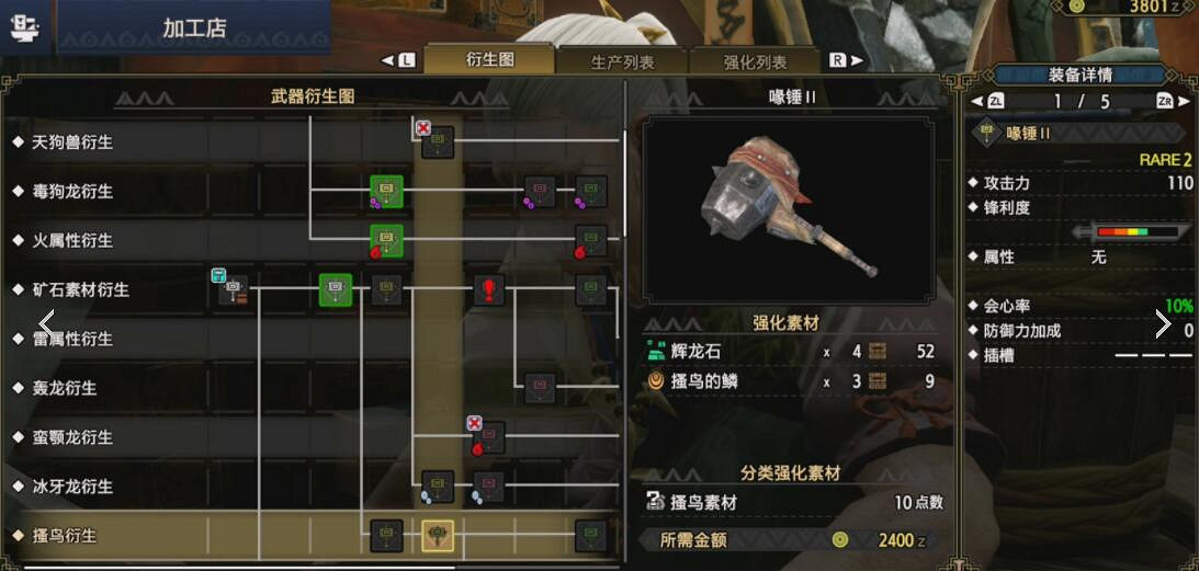 《魔物獵人崛起》大錘開荒怎麽玩？大錘開荒攻略