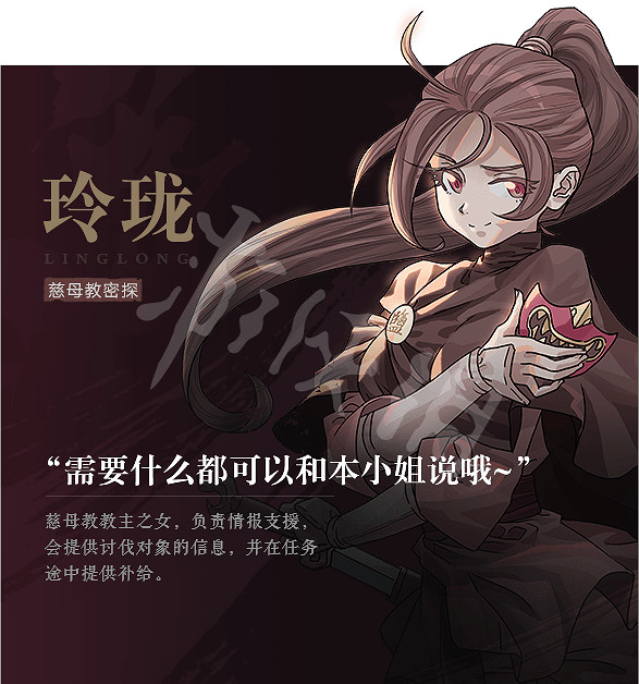 《暖雪》遊戲角色有哪些？遊戲人物背景介紹