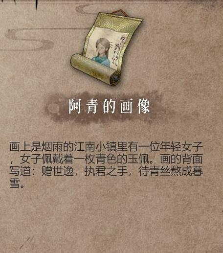 《暖雪》見聞錄解鎖獎勵有哪些?見聞錄攻略大全 《暖雪》見聞錄解鎖獎勵有哪些?見聞錄攻略大全