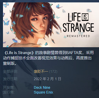 《奇妙人生：重製版合集》今日登陸Steam 售價約新台幣1182元