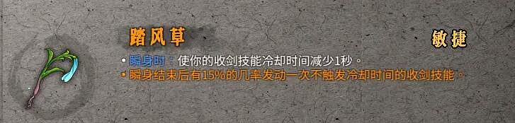 《暖雪》聖物屬性效果圖鑒大全 金色聖物有哪些？