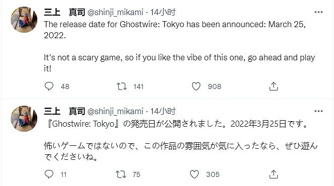 三上真司宣傳《幽靈線：東京》 這不是一個恐怖遊戲