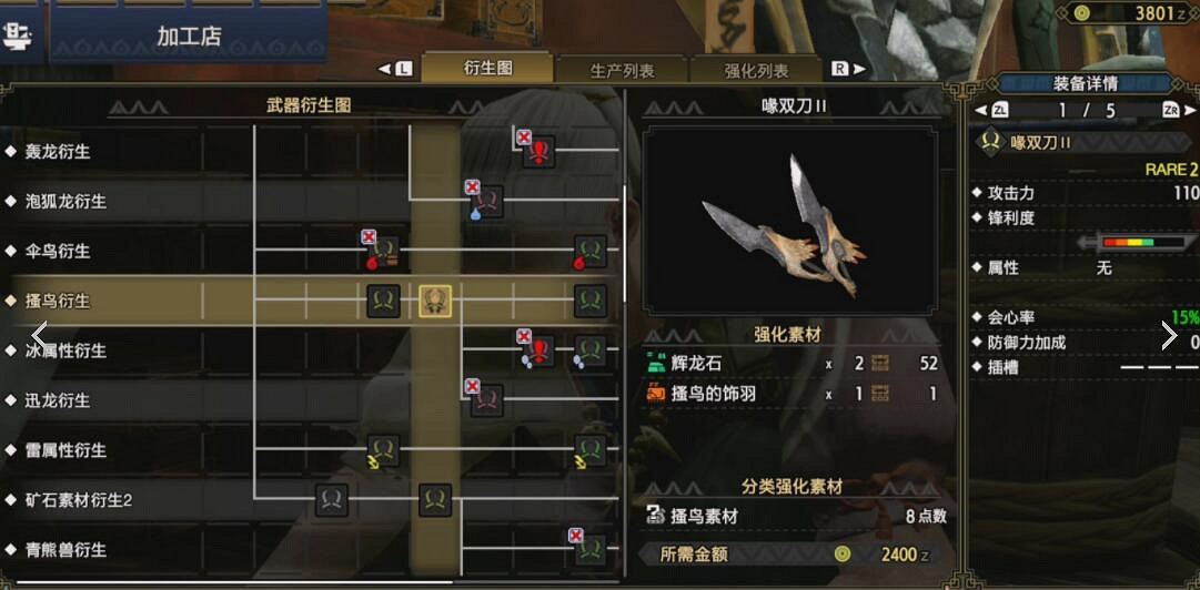 《魔物獵人崛起》雙刀開荒怎麽配裝？雙刀開荒心得分享