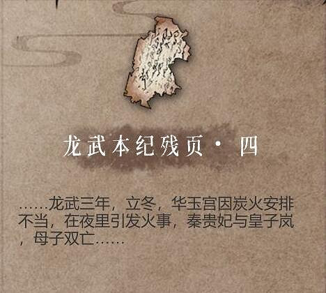 《暖雪》見聞錄解鎖獎勵有哪些?見聞錄攻略大全 《暖雪》見聞錄解鎖獎勵有哪些?見聞錄攻略大全