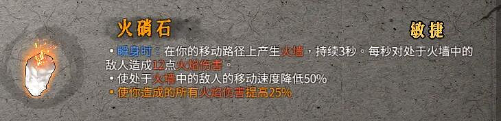 《暖雪》聖物屬性效果圖鑒大全 金色聖物有哪些？