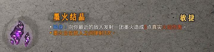 《暖雪》聖物屬性效果圖鑒大全 金色聖物有哪些？