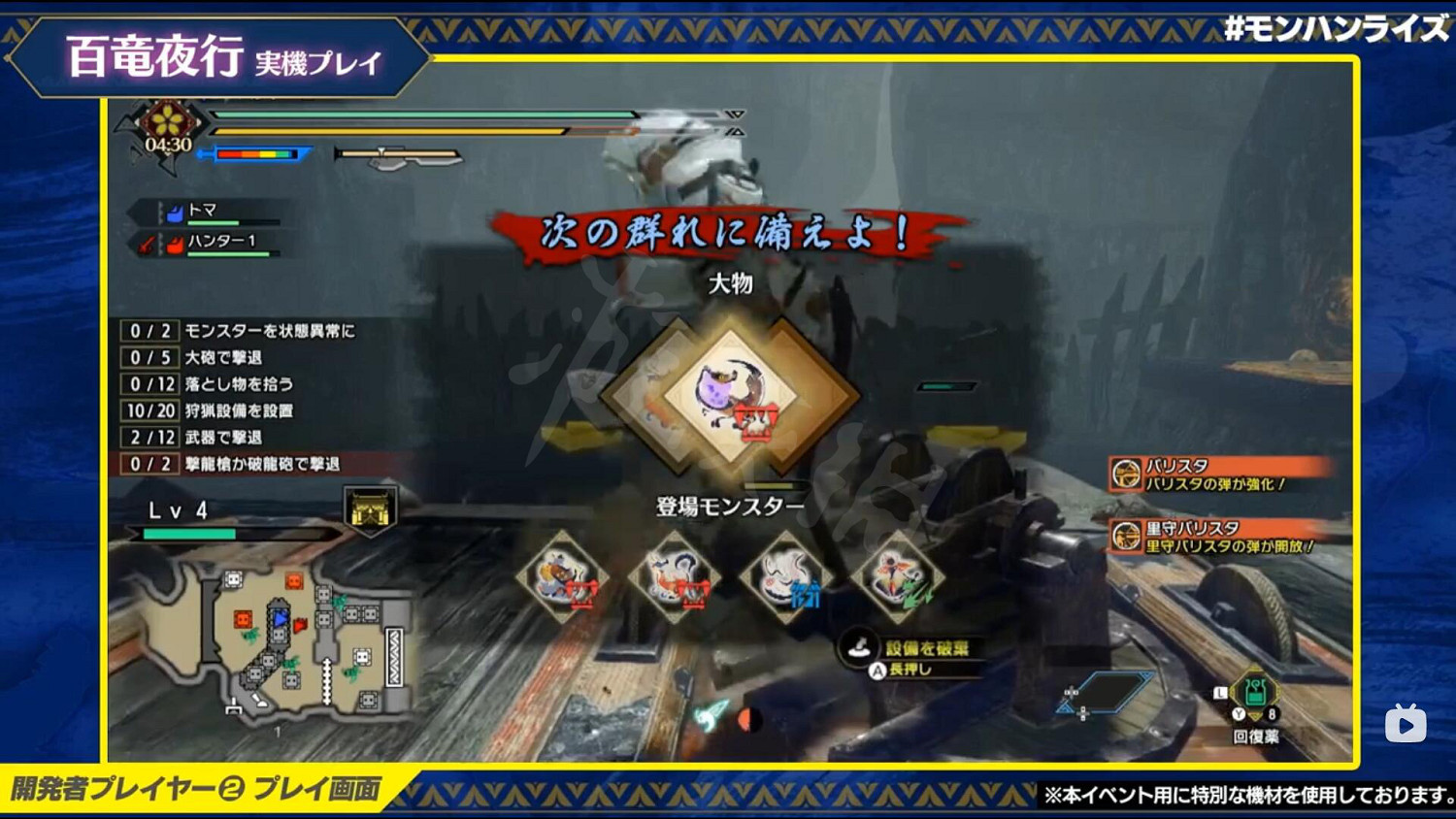 《魔物獵人崛起》百龍夜行任務怎麽玩 百龍夜行任務詳細玩法 《魔物獵人崛起》百龍夜行任務怎麽玩 百龍夜行任務詳細玩法