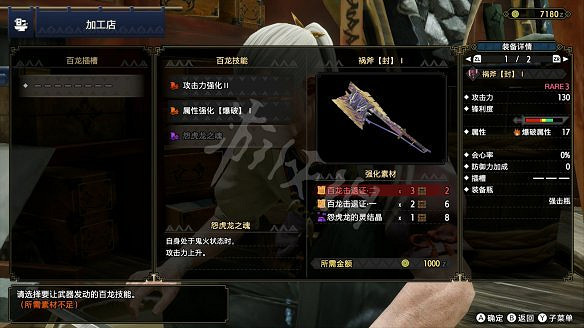 《魔物獵人:崛起》圖文攻略：流程攻略+怪物資料+武器派生+技能招式+機制系統+裝備搭配+開荒指引