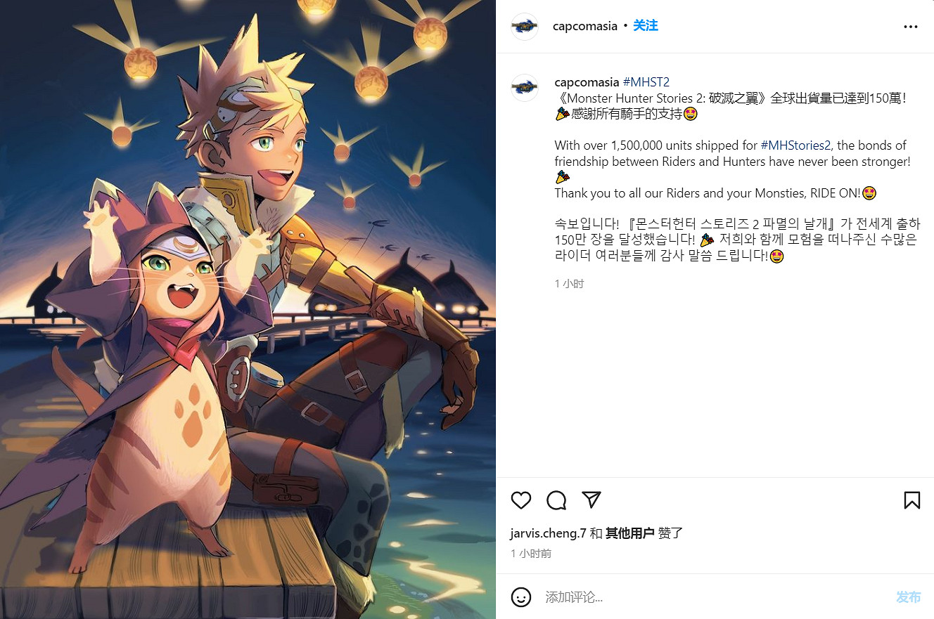 《魔物獵人物語2:破滅之翼》全球出貨量突破150萬份 官方感謝玩家 《魔物獵人物語2:破滅之翼》全球出貨量突破150萬份 官方感謝玩家