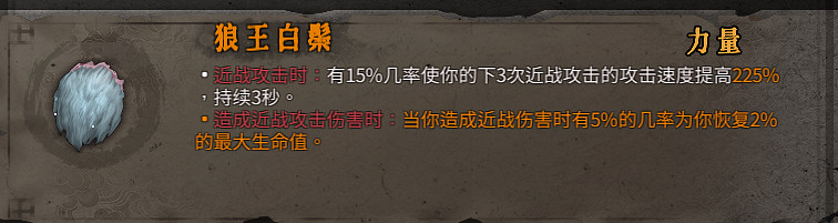 《暖雪》橙色裝備屬性大全 橙色裝備有哪些？