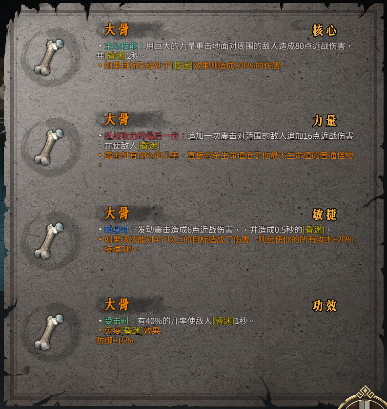 《暖雪》聖物有哪些？全聖物圖鑒分享