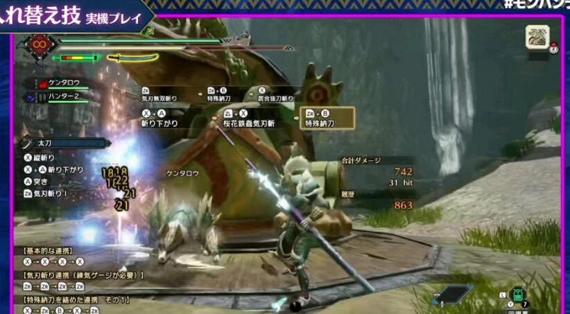 《魔物獵人崛起》登龍櫻花哪個更好用?櫻花登龍對比分析 《魔物獵人崛起》登龍櫻花哪個更好用?櫻花登龍對比分析