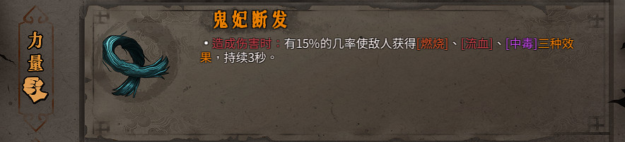 《暖雪》橙色裝備屬性大全 橙色裝備有哪些？