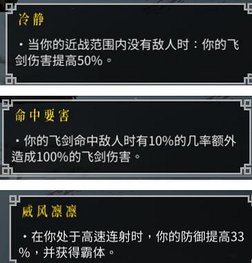 《暖雪》無量尊主萬劍朱雀焚天流搭配思路 萬劍朱雀焚天流怎麽玩? 《暖雪》無量尊主萬劍朱雀焚天流搭配思路 萬劍朱雀焚天流怎麽玩?