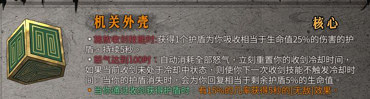 《暖雪》橙色裝備屬性大全 橙色裝備有哪些？