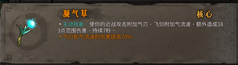 《暖雪》橙色裝備屬性大全 橙色裝備有哪些？