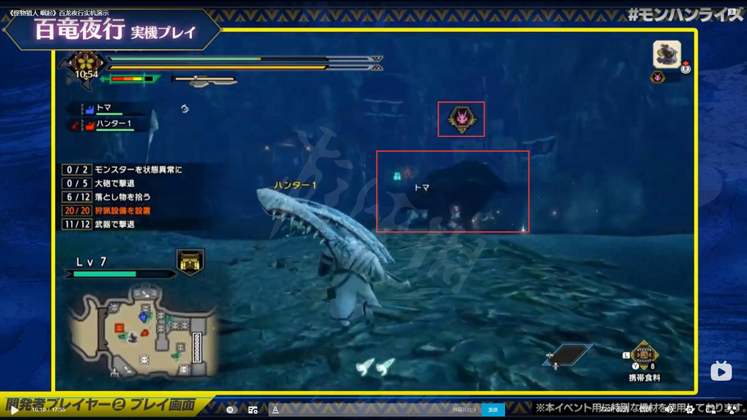 《魔物獵人崛起》百龍夜行任務怎麽玩 百龍夜行任務詳細玩法 《魔物獵人崛起》百龍夜行任務怎麽玩 百龍夜行任務詳細玩法