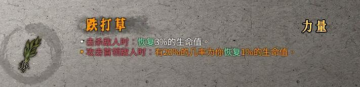 《暖雪》聖物屬性效果圖鑒大全 金色聖物有哪些？