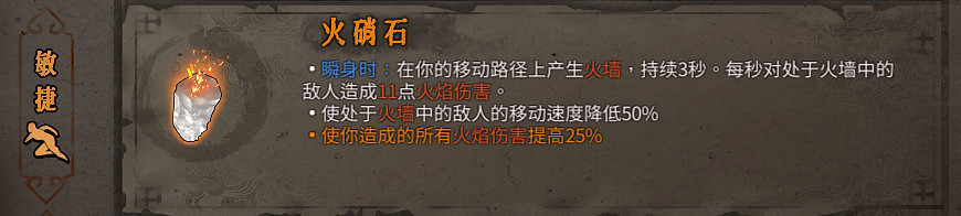 《暖雪》橙色裝備屬性大全 橙色裝備有哪些？