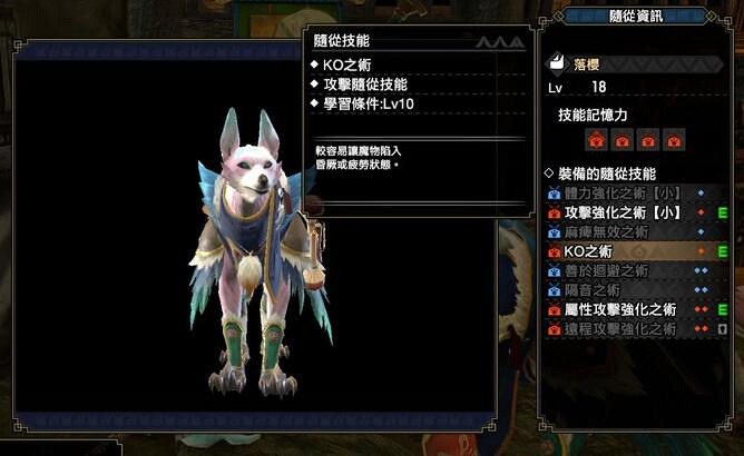 《魔物獵人崛起》隨從技能怎麽學？隨從技能學習心得