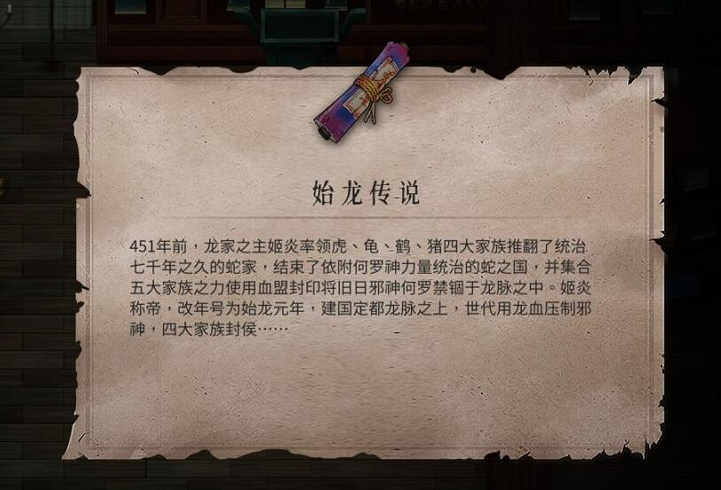 《暖雪》見聞錄掉落位置大全 見聞錄位置在哪掉落？