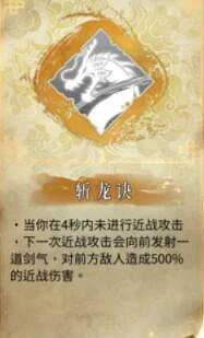 《暖雪》金色通用技能有哪些 金色通用技能效果介紹