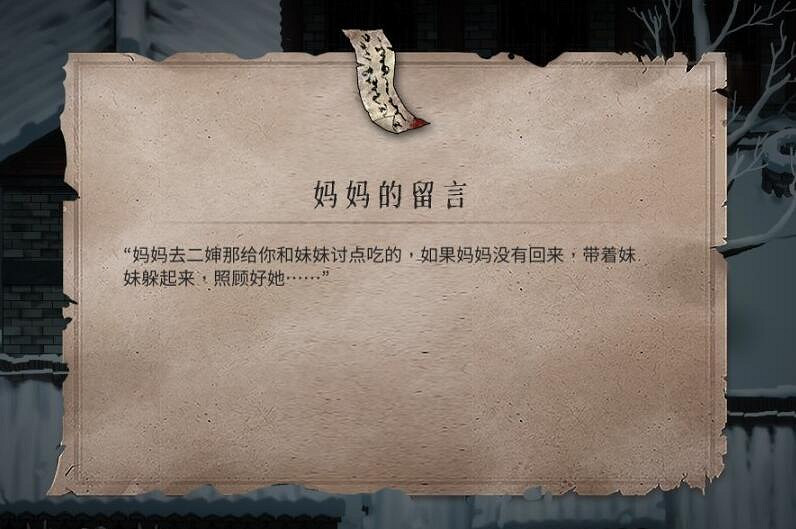 《暖雪》見聞錄掉落位置大全 見聞錄位置在哪掉落？