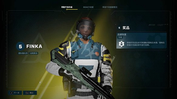 《虹彩六號:撤離禁區》圖文攻略:Boss打法+幹員推薦+任務流程+武器解鎖+怪物圖鑒+裝備解鎖+玩法介紹 《虹彩六號:撤離禁區》圖文攻略:Boss打法+幹員推薦+任務流程+武器解鎖+怪物圖鑒+裝備解鎖+玩法介紹