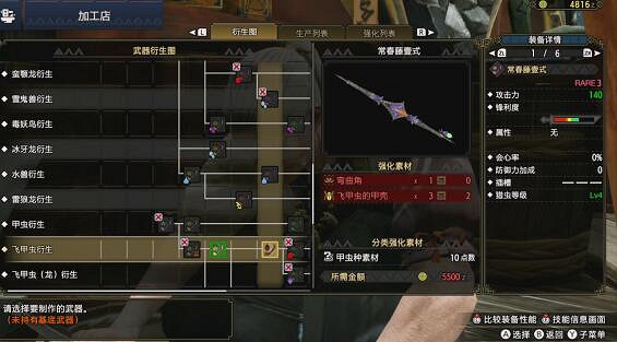 《魔物獵人崛起》操蟲棍怎麽開荒？操蟲棍開荒攻略