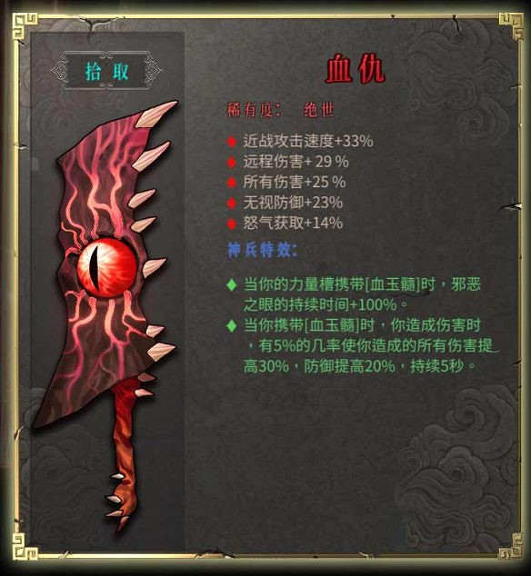 《暖雪》圖文攻略:Boss打法+聖物介紹+武器圖鑒+流派構築+宗派技能+戰鬥技巧 《暖雪》圖文攻略:Boss打法+聖物介紹+武器圖鑒+流派構築+宗派技能+戰鬥技巧