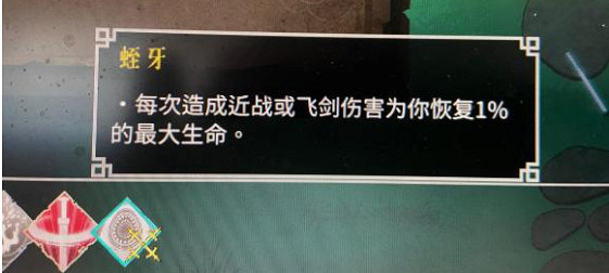 《暖雪》蛭牙為什麽不怎麽回血?蛭牙吸血機制分享 《暖雪》蛭牙為什麽不怎麽回血?蛭牙吸血機制分享