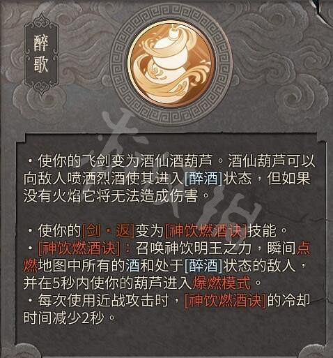 《暖雪》神飲明王流派好用嗎?神飲明王流派玩法技巧 《暖雪》神飲明王流派好用嗎?神飲明王流派玩法技巧